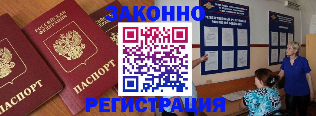 временная регистрация 2025 в Шарыпово